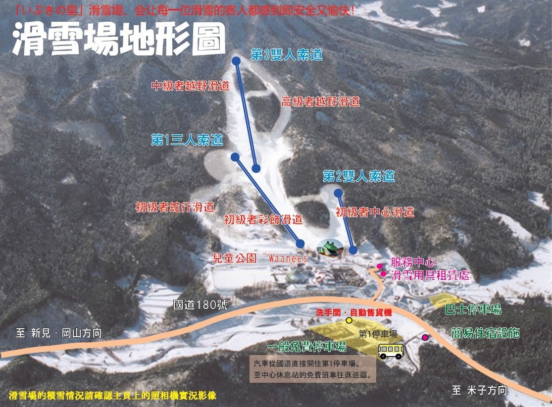 ❄️ 이부키노사토 스키장 이미지 4